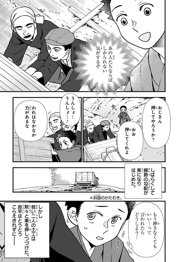 おじさん押してやろうか？
