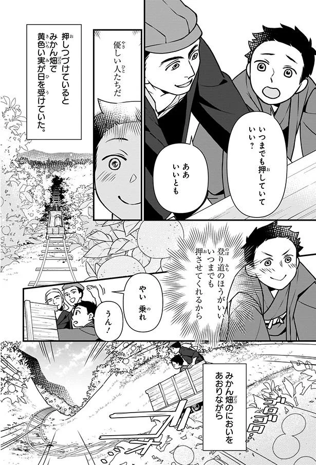 優しい人たちだ