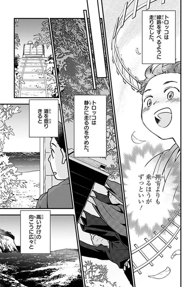 押すよりも乗るほうがずっといい！