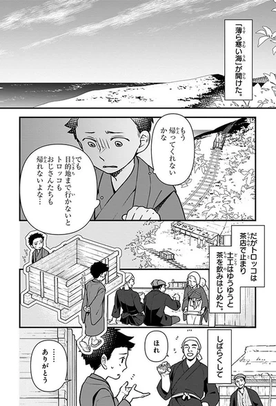 もう帰ってくれないかな