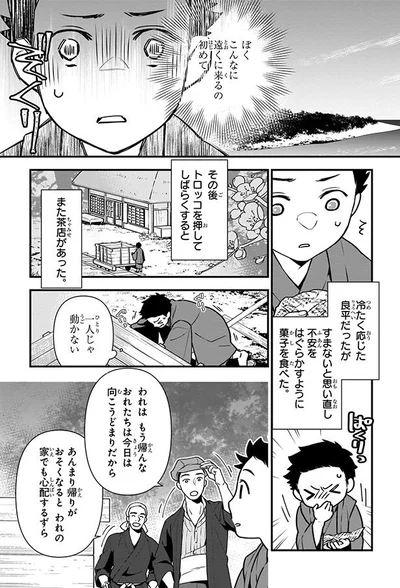 一人じゃ動かない