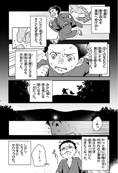 とうとう泣かずにかけつづけた