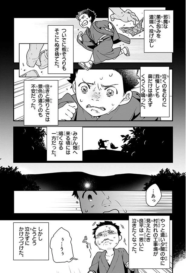 とうとう泣かずにかけつづけた