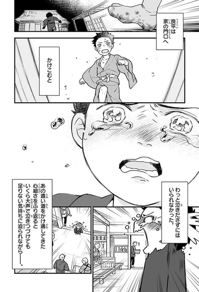 家の門口へかけこむと