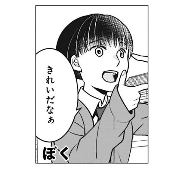 ぼく