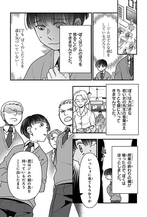 ジムのほうを見ることが出来ませんでした