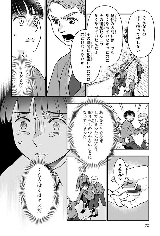 もうダメだ…
