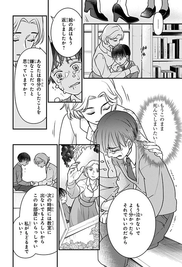 あなたは自分のしたことを嫌なことだと思っていますか？