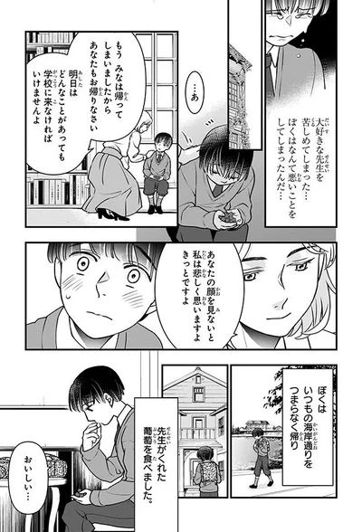 先生がくれた葡萄を食べました
