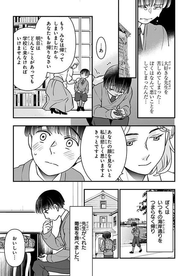 先生がくれた葡萄を食べました