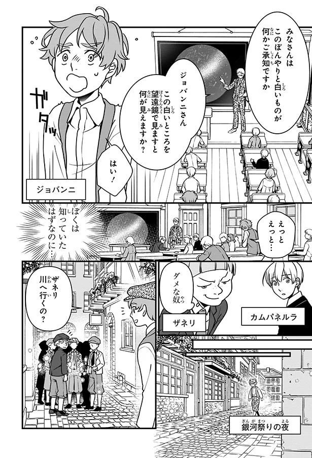 ぼくは知っていたはずなのに…