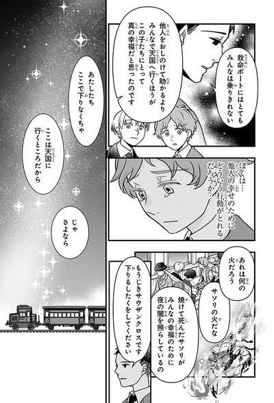 この子たちにとって真の幸福だと思ったのです