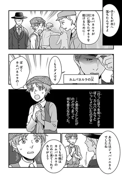 のどがつまって何も言えなかった