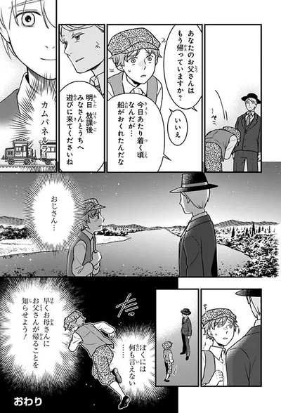 ぼくには何も言えない…