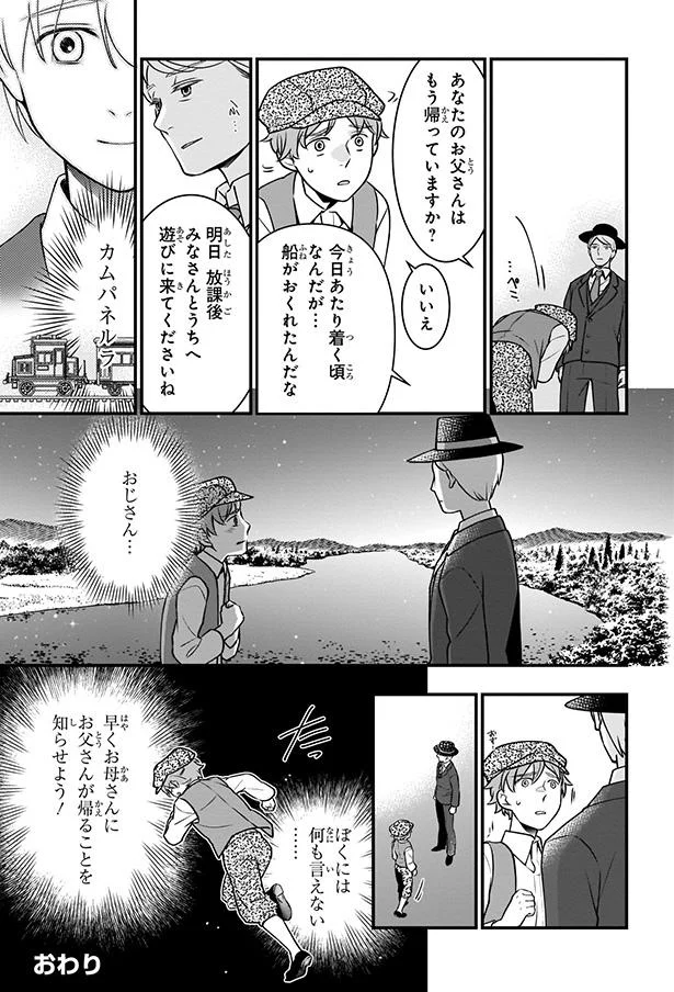 ぼくには何も言えない…