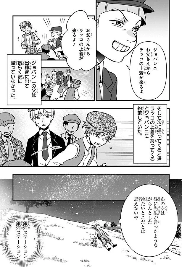 お父さんからラッコの上着が来るよ
