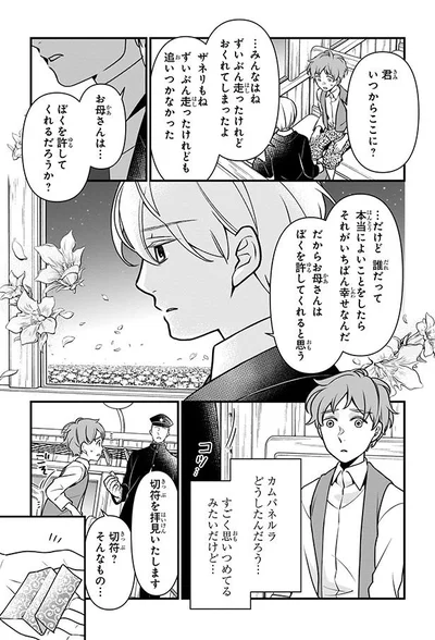 すごく思いつめてるみたいだけど…