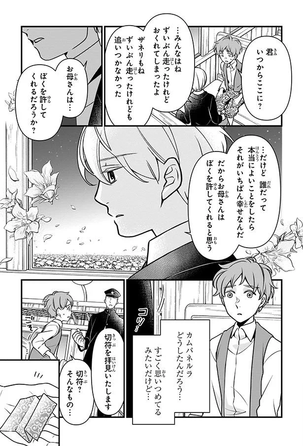 すごく思いつめてるみたいだけど…
