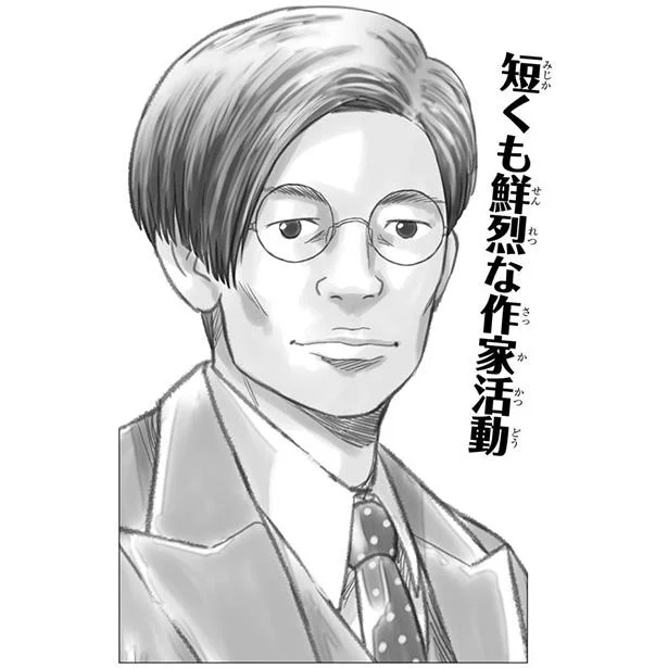 中島敦ってどんな人?