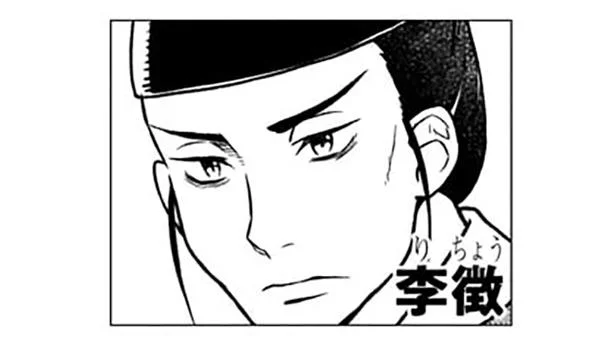 李徴