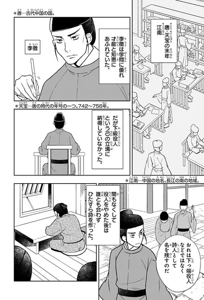 詩人として名を残すのだ