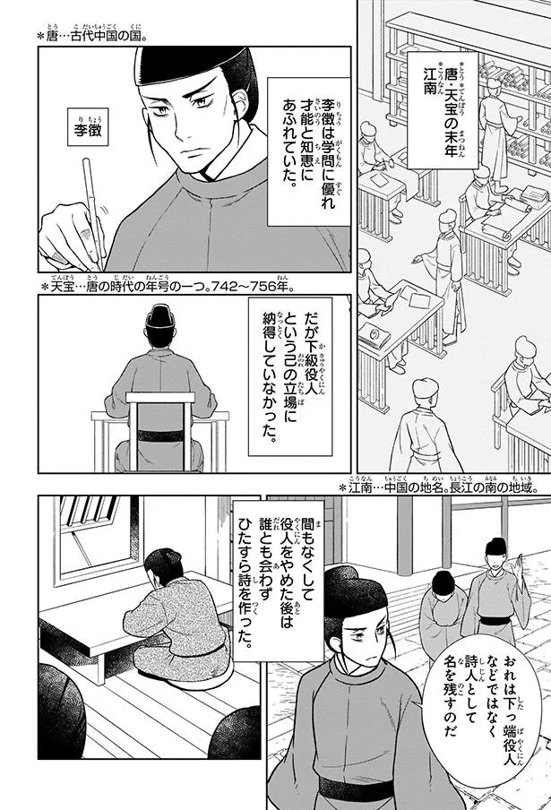 詩人として名を残すのだ