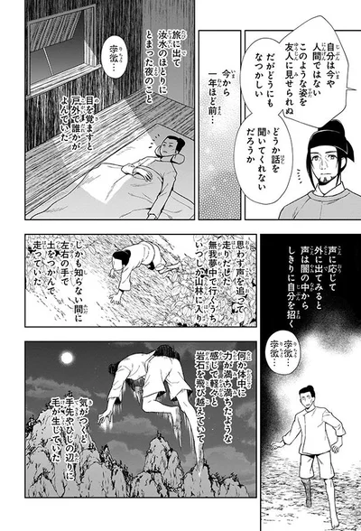 自分は今や人間ではない