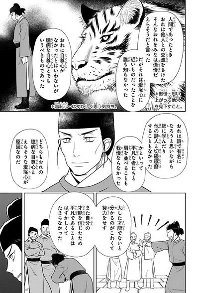 臆病な自尊心とでもいうべきものであった