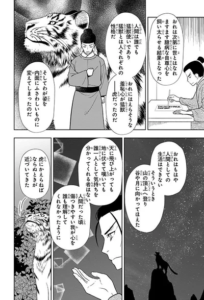 俺はもはや人間としての生活はできない
