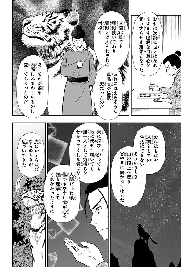俺はもはや人間としての生活はできない