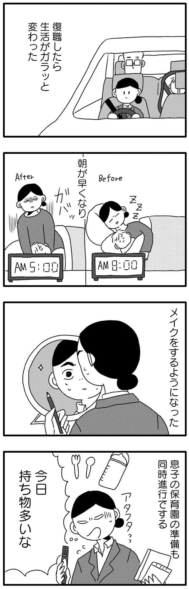 今日持ち物多いな