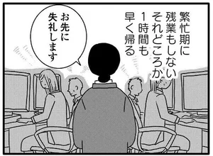 急なお迎えや時短勤務。罪悪感を抱えての復職に必死な妻。その時夫はどうしてた？／夫を捨てたい。（1）