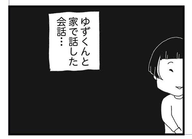 会話が聞かれてる？