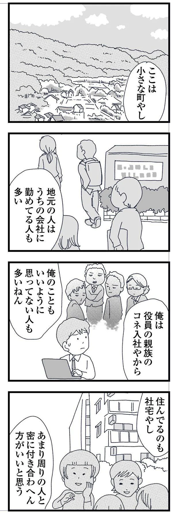 『腐りゆく家族』より