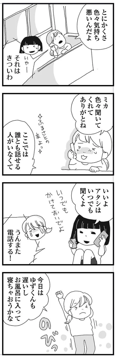 『腐りゆく家族』より