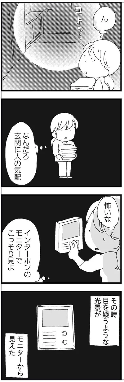 『腐りゆく家族』より