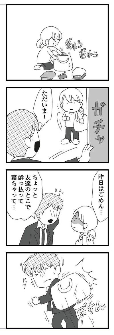 『腐りゆく家族』より