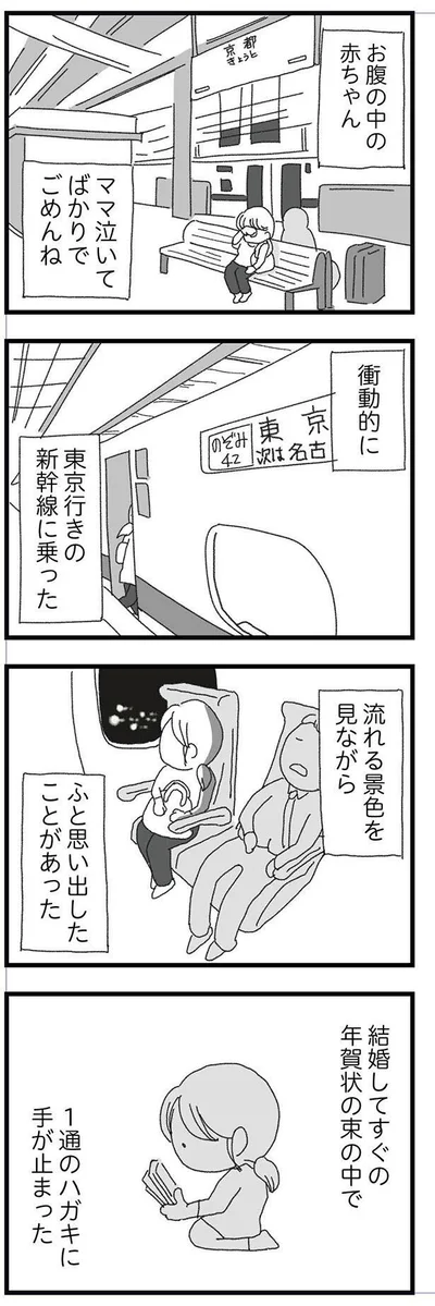 『腐りゆく家族』より