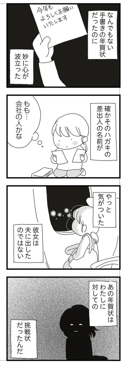 『腐りゆく家族』より