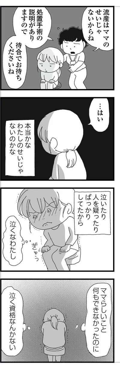 『腐りゆく家族』より