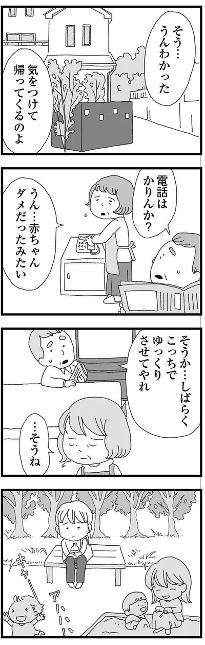 『腐りゆく家族』より