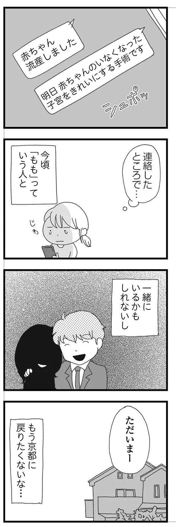 『腐りゆく家族』より