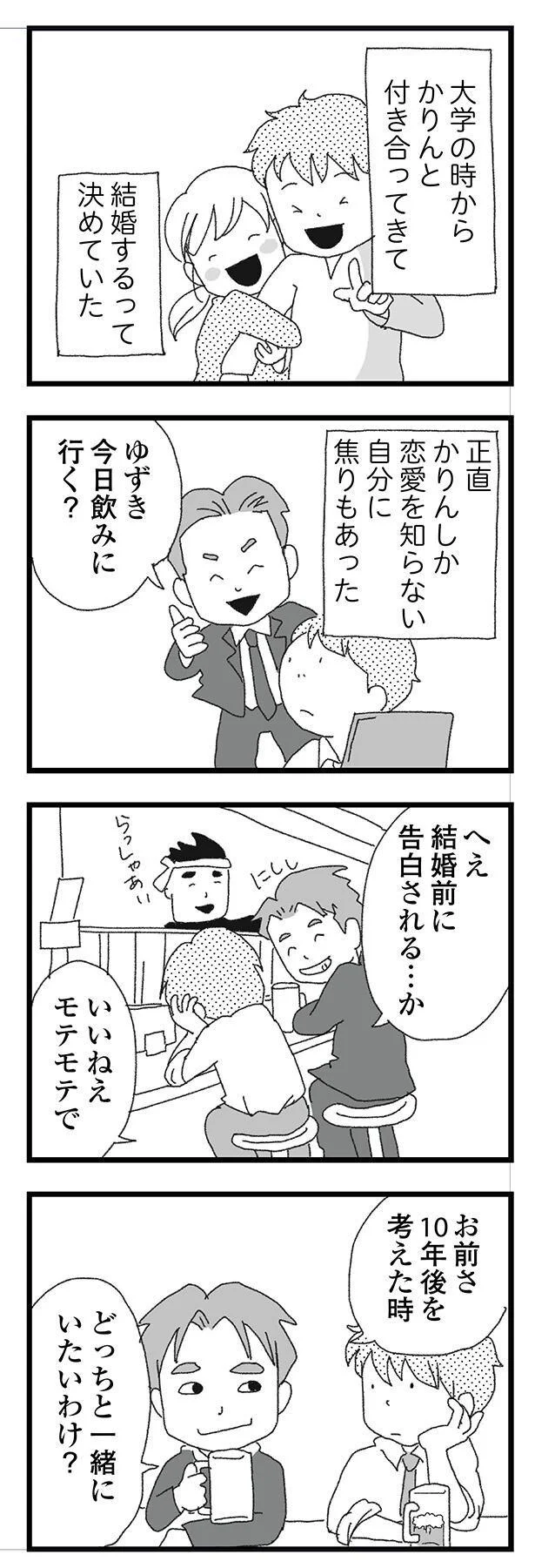 『腐りゆく家族』より