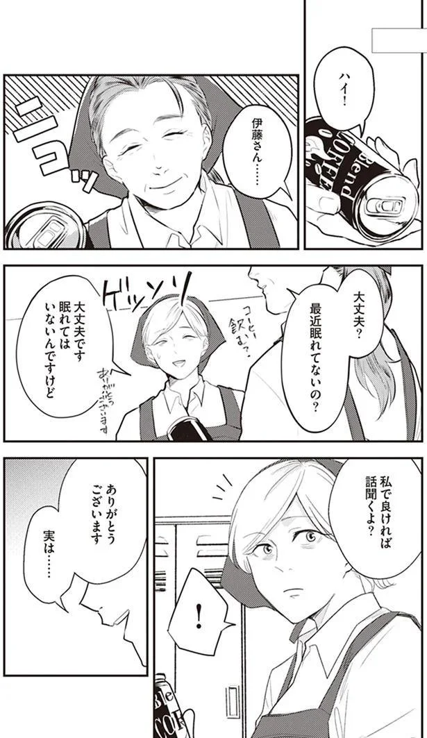 私で良ければ話聞くよ?