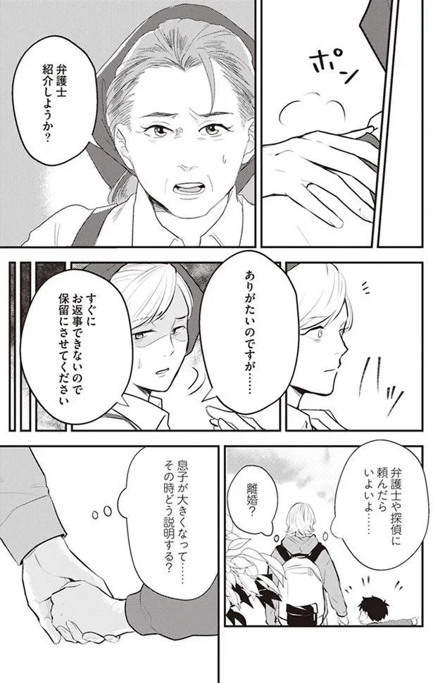 弁護士紹介しようか?
