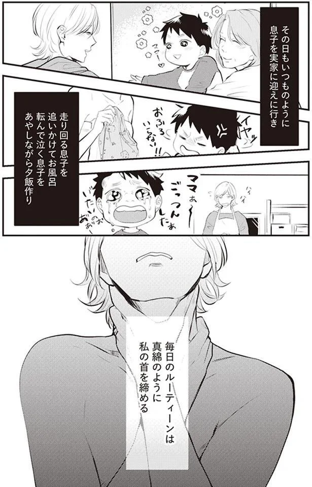 走り回る息子を追いかけてお風呂 転んで泣く息子をあやしながら夕飯作り