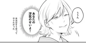 咳に血が! ワンオペ育児に夫の不倫、ストレスの限界で体に異変／バイバイ! クソ旦那（3）
