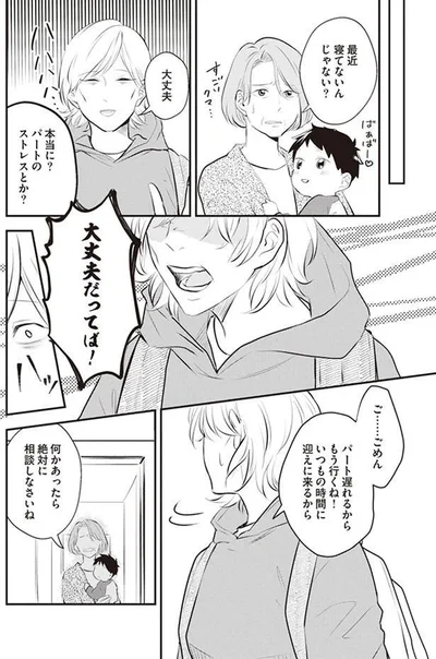 大丈夫だってば！