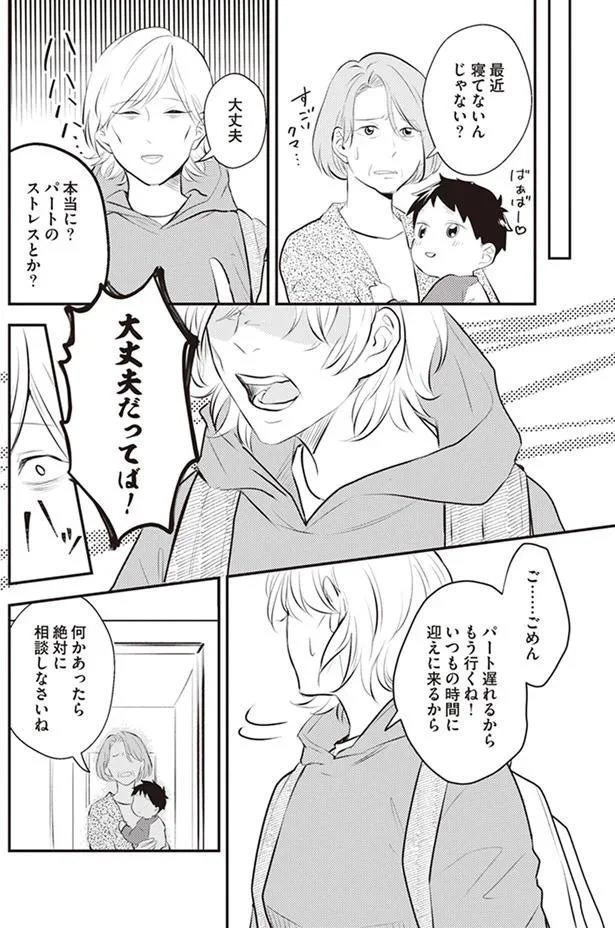 大丈夫だってば!