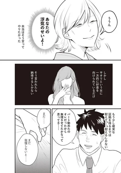 まだ…まだ我慢しないと…